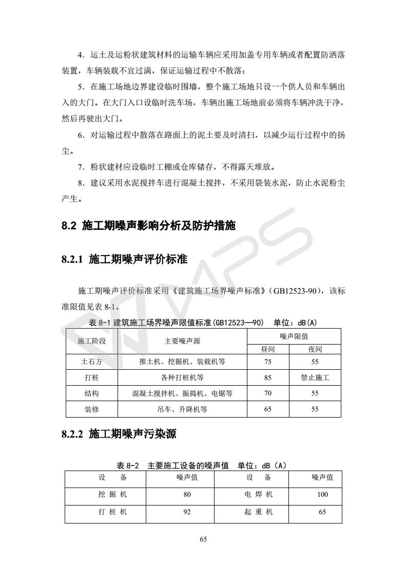 建設項目環(huán)境影響評價批復文件_71