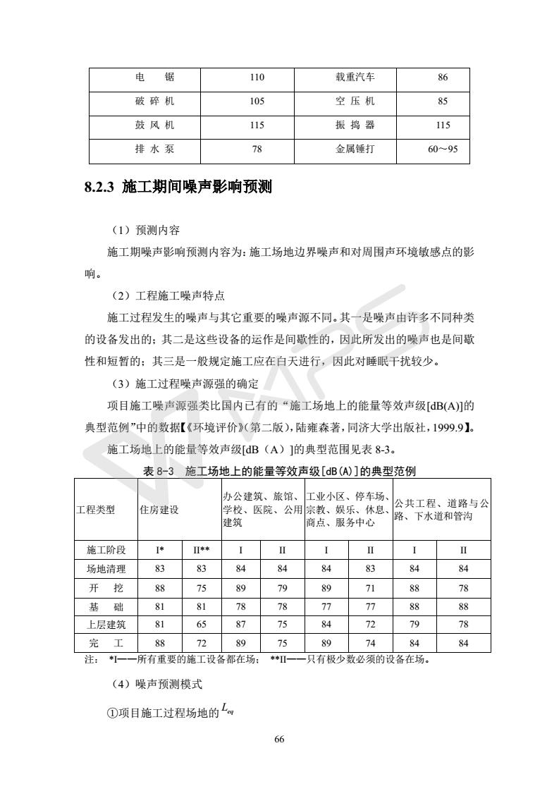 建設項目環(huán)境影響評價批復文件_72
