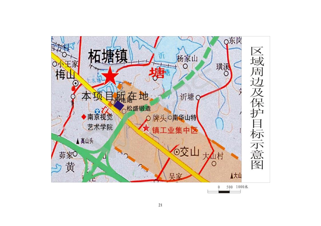 建設項目環(huán)境影響評價批復文件_27