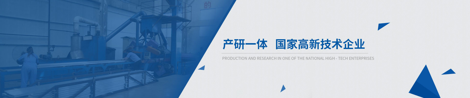 鴻發(fā)產(chǎn)研一體，國(guó)家高新技術(shù)企業(yè)