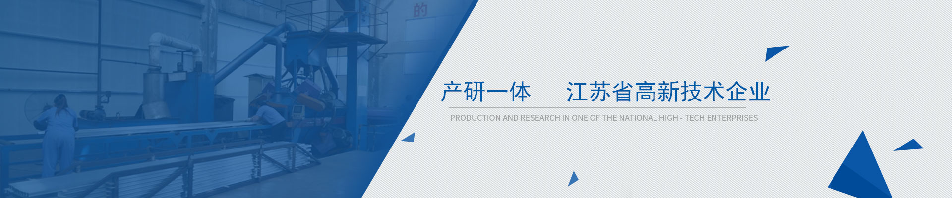 鴻發(fā)產(chǎn)研一體，江蘇省高新技術(shù)企業(yè)